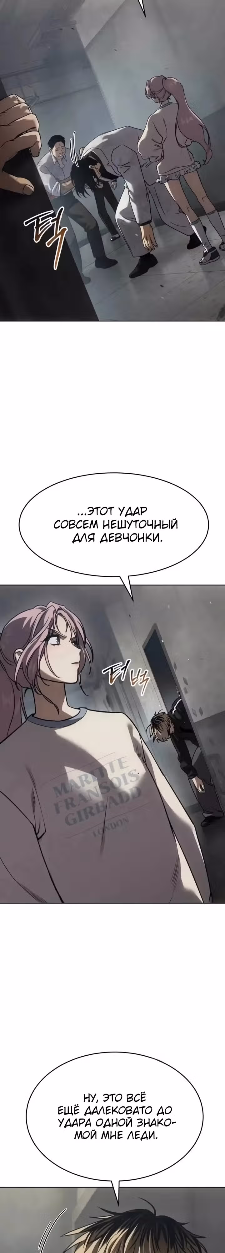 Принципы подростков — Том 1 · Глава 35, страница 13