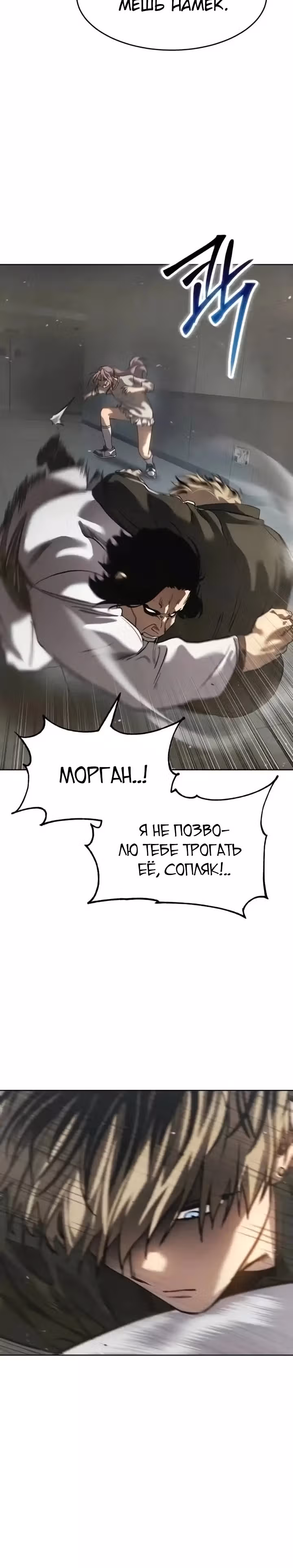Принципы подростков — Том 1 · Глава 35, страница 20
