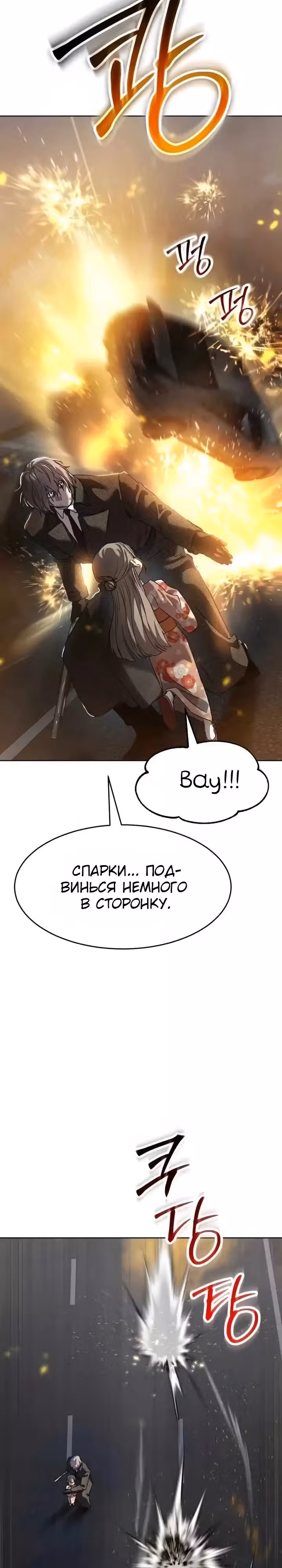 Принципы подростков — Том 1 · Глава 35, страница 39