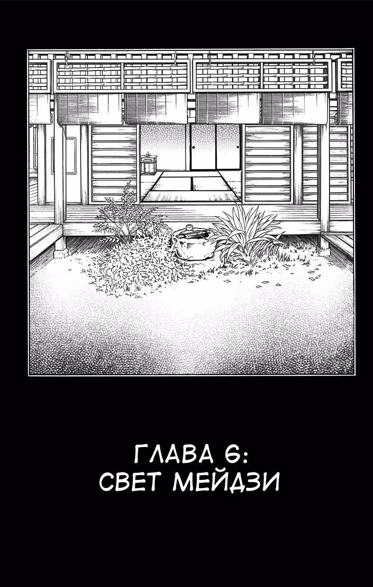 Бродяга Кеншин - Киноверсия — Том 1 · Глава 6, страница 7