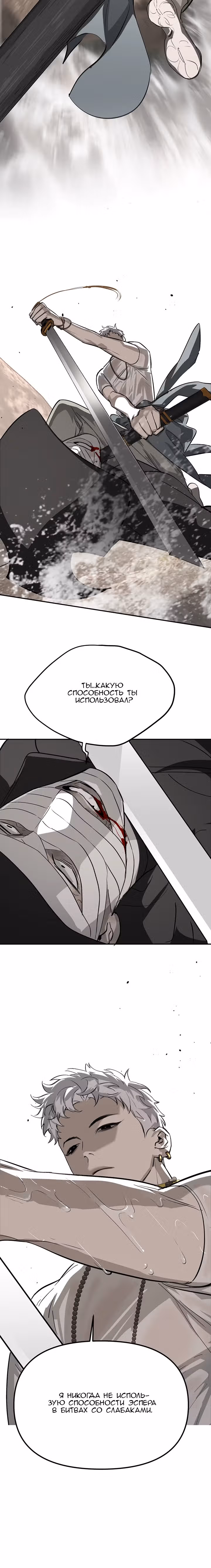 Круг зла — Том 1 · Глава 10, страница 40