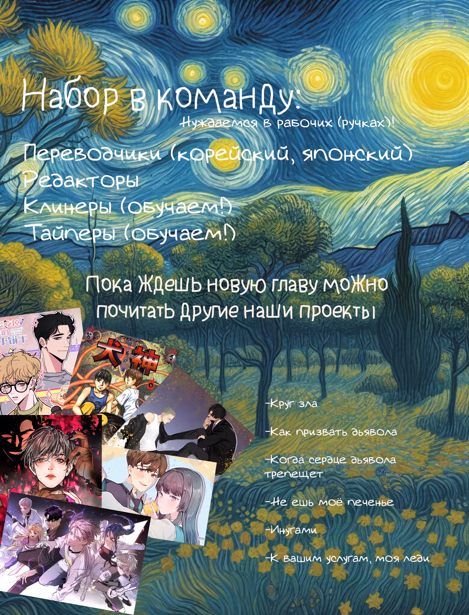 Круг зла — Том 1 · Глава 10, страница 44