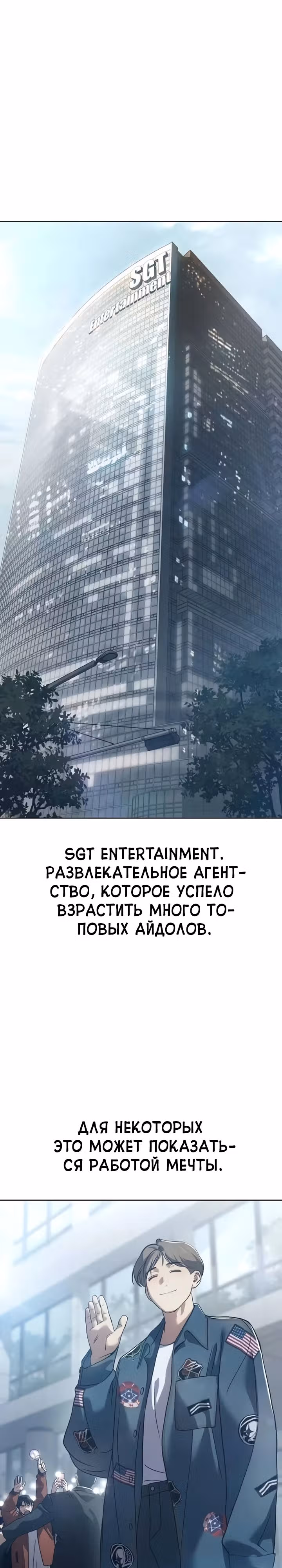 Принципы подростков — Том 1 · Глава 36, страница 1