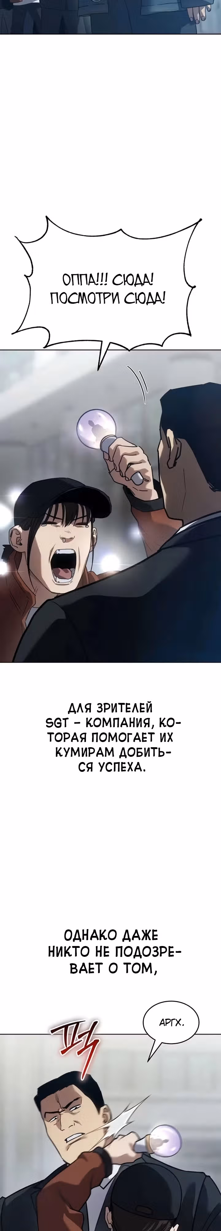 Принципы подростков — Том 1 · Глава 36, страница 2
