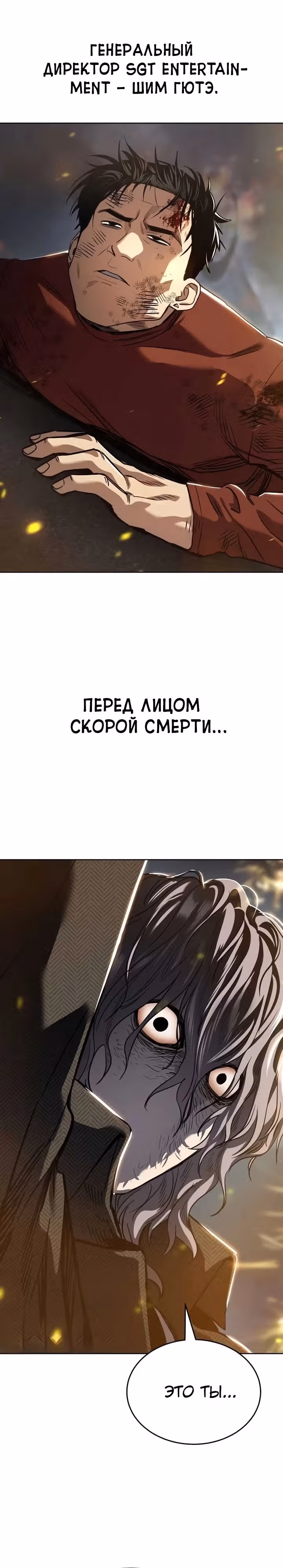 Принципы подростков — Том 1 · Глава 36, страница 15