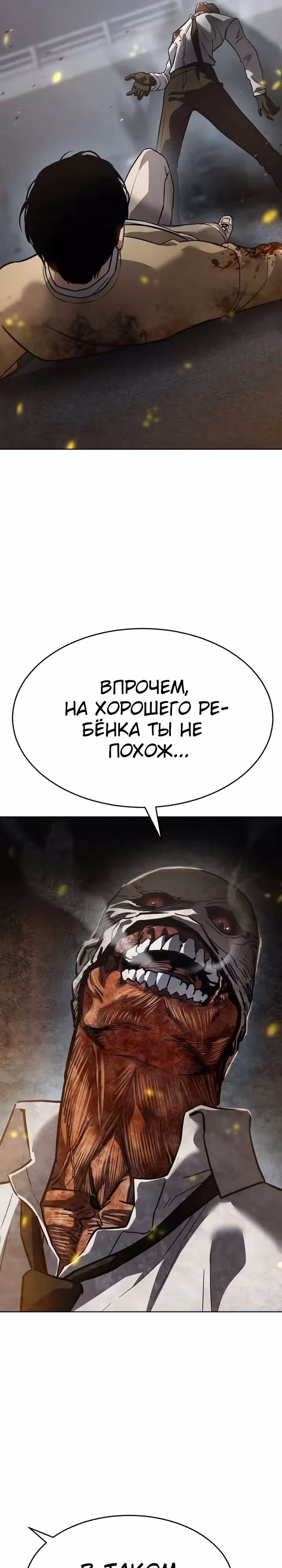 Принципы подростков — Том 1 · Глава 36, страница 41