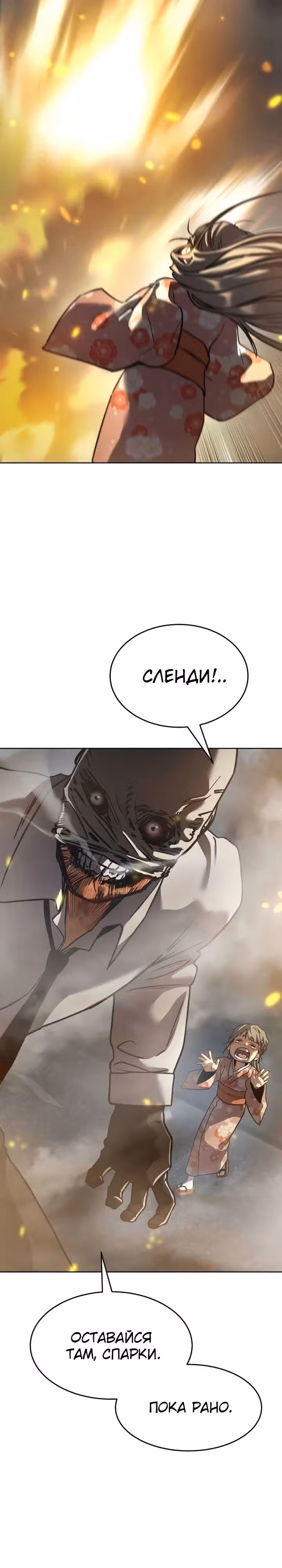 Принципы подростков — Том 1 · Глава 36, страница 47