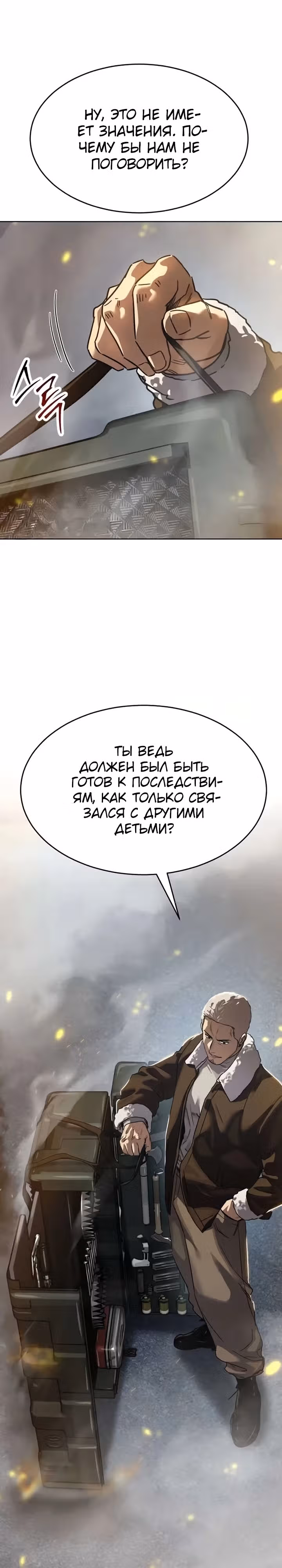 Принципы подростков — Том 1 · Глава 36, страница 50