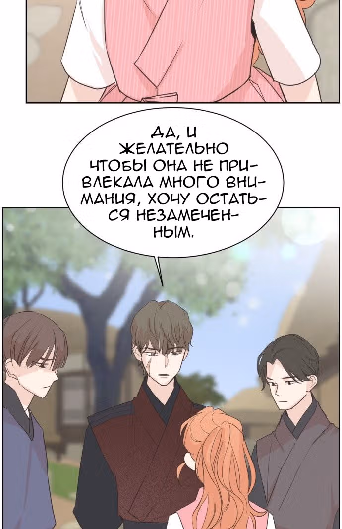 Наследный принц и легенда Морака — Том 1 · Глава 5, страница 11