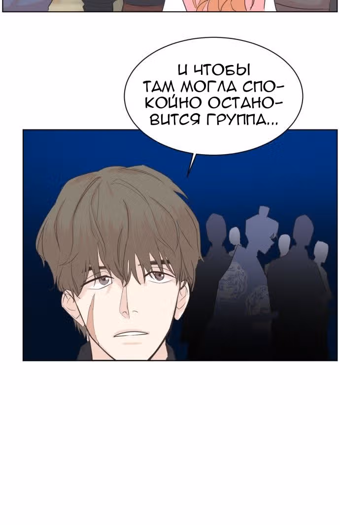 Наследный принц и легенда Морака — Том 1 · Глава 5, страница 12