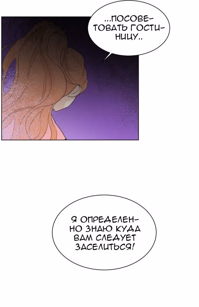Наследный принц и легенда Морака — Том 1 · Глава 5, страница 14
