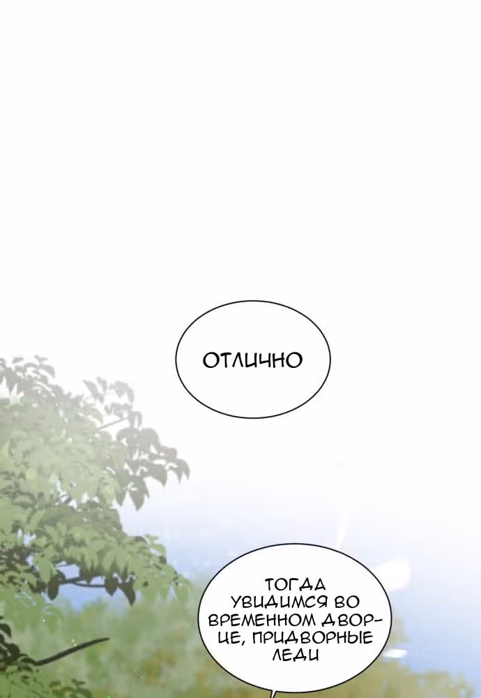 Наследный принц и легенда Морака — Том 1 · Глава 5, страница 22