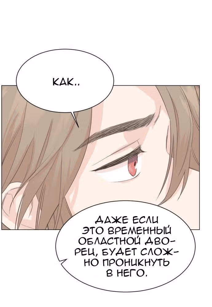 Наследный принц и легенда Морака — Том 1 · Глава 5, страница 27