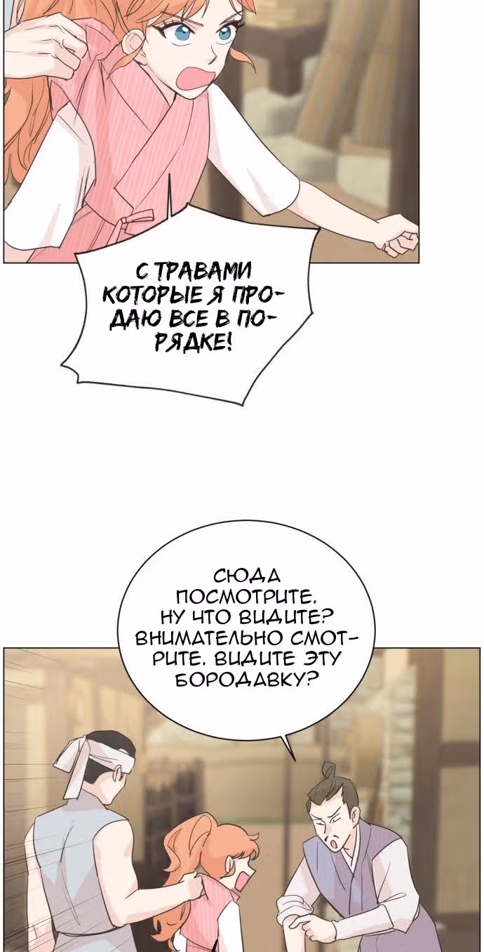Наследный принц и легенда Морака — Том 1 · Глава 5, страница 31