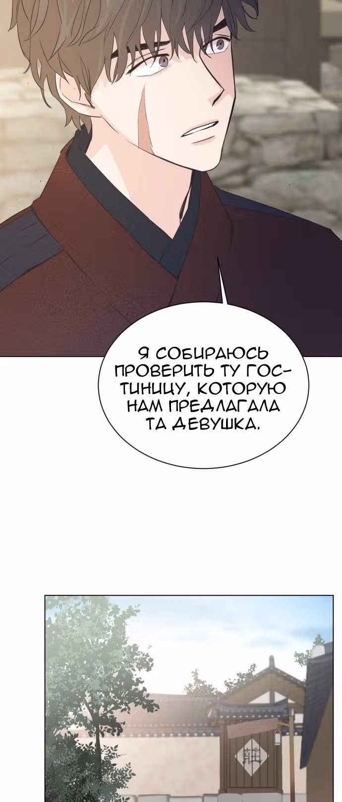 Наследный принц и легенда Морака — Том 1 · Глава 5, страница 55