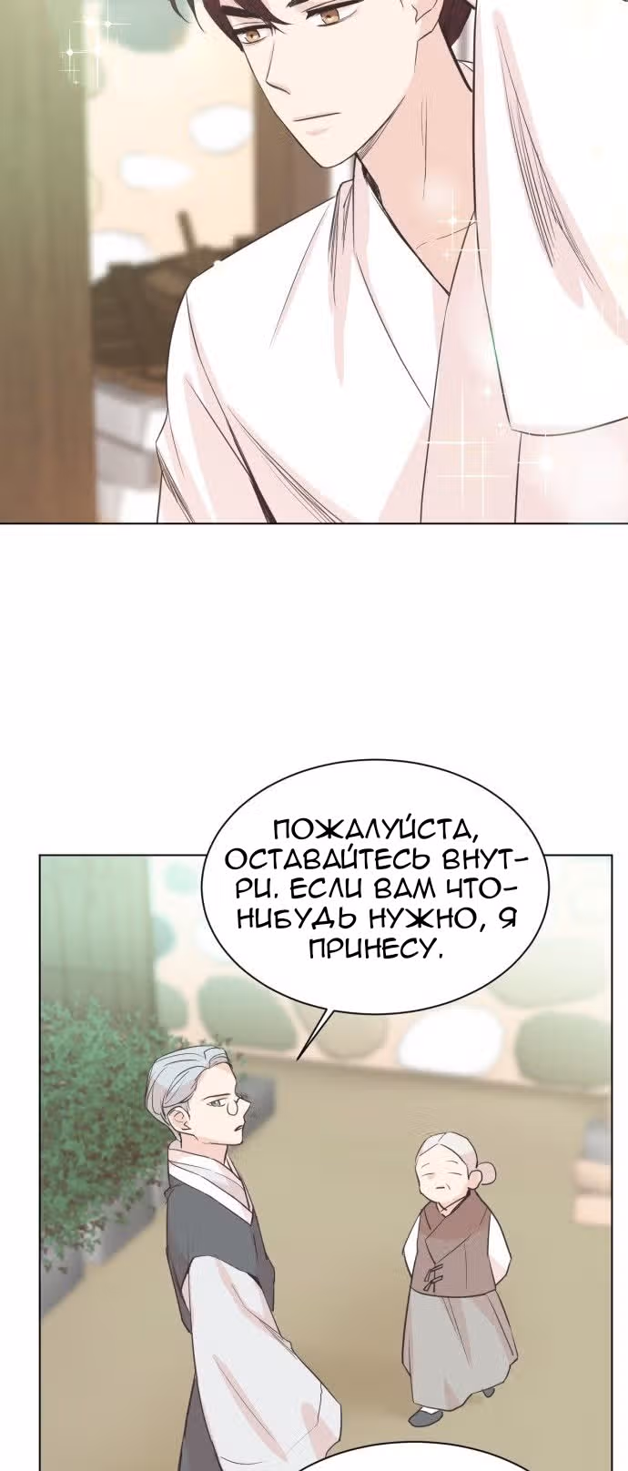 Наследный принц и легенда Морака — Том 1 · Глава 5, страница 57