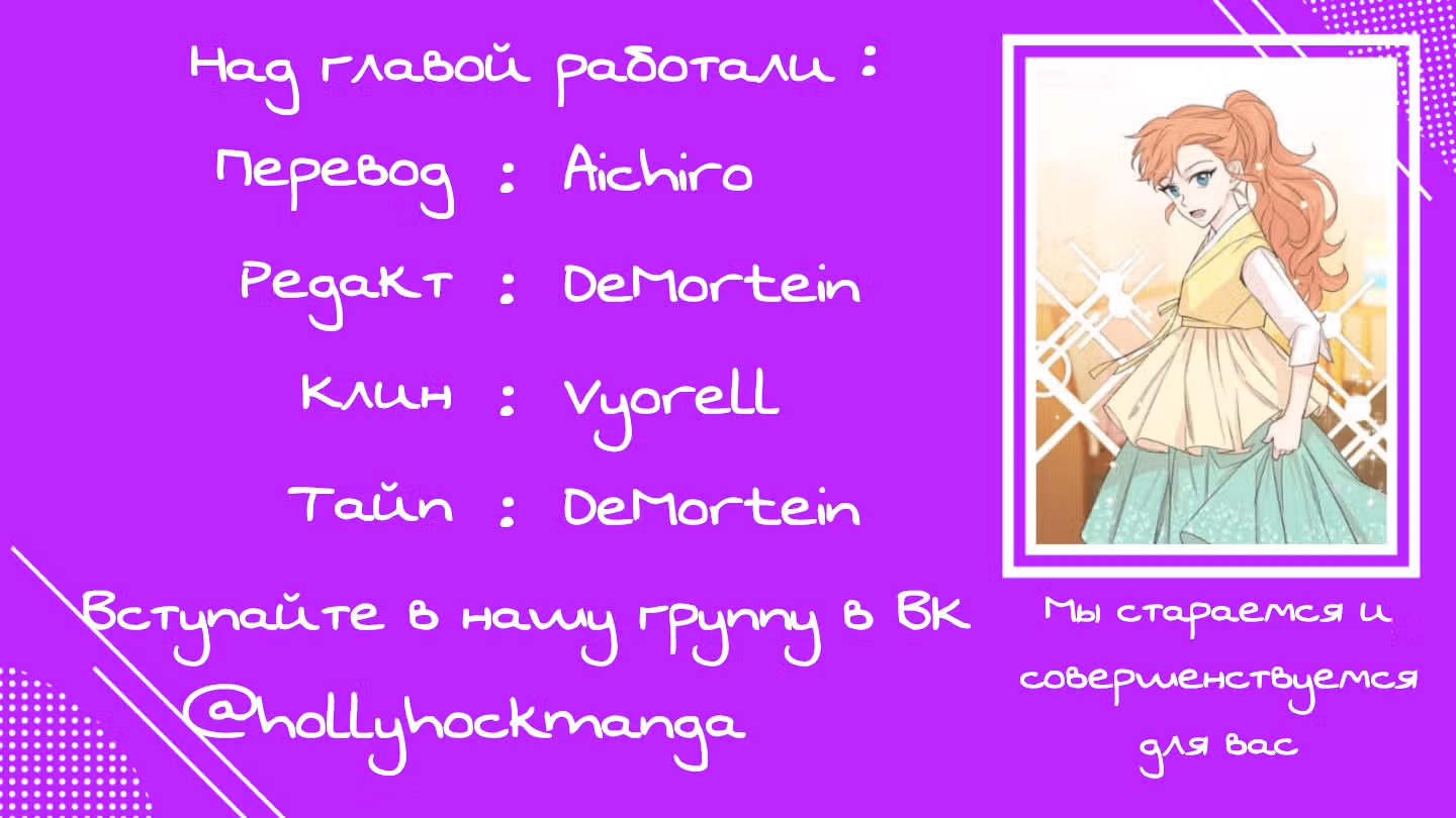 Наследный принц и легенда Морака — Том 1 · Глава 5, страница 61
