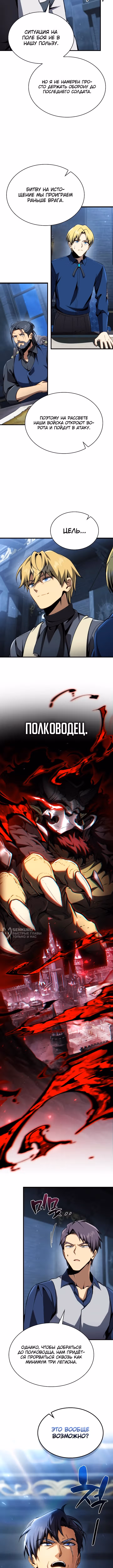 Я стал первородным принцем-отморозком — Том 1 · Глава 44, страница 10