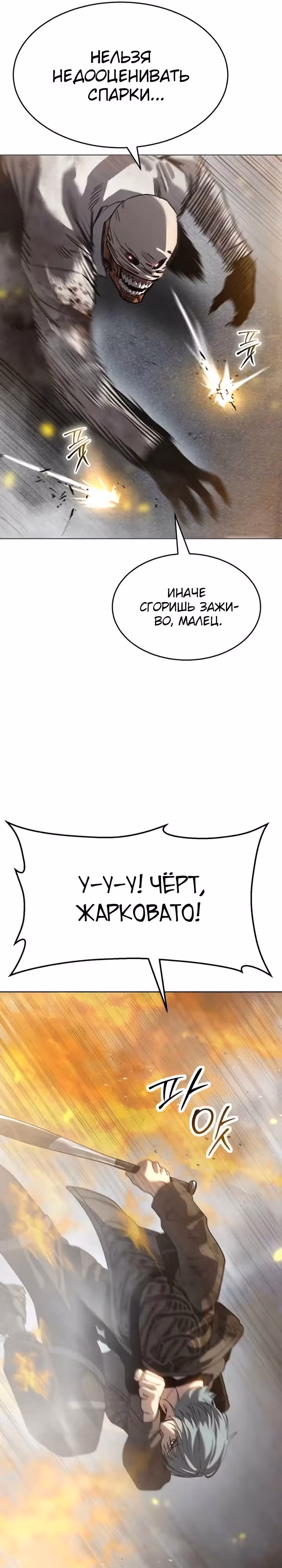 Принципы подростков — Том 1 · Глава 37, страница 16