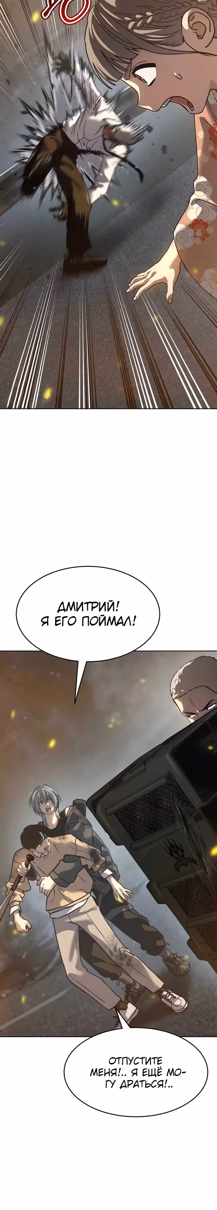 Принципы подростков — Том 1 · Глава 37, страница 19