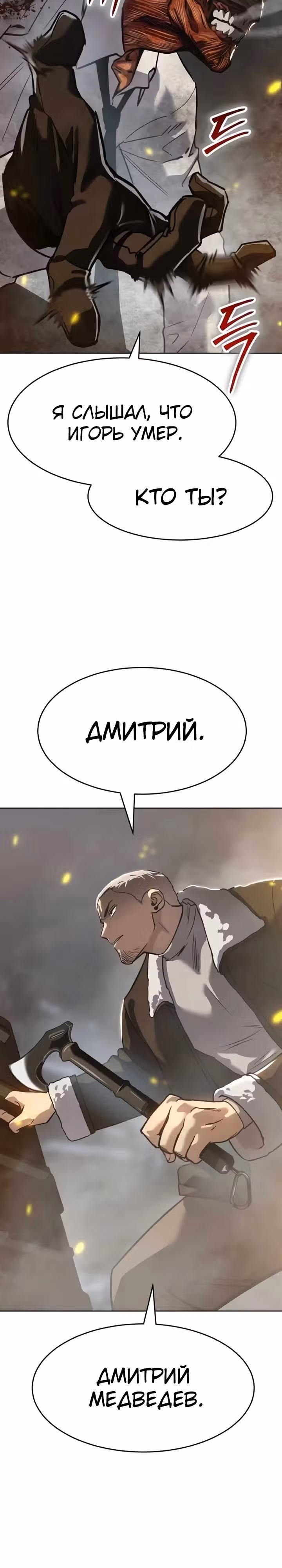 Принципы подростков — Том 1 · Глава 37, страница 29