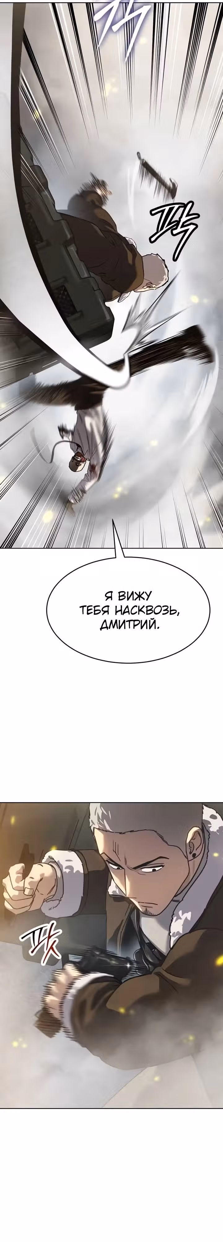Принципы подростков — Том 1 · Глава 37, страница 33