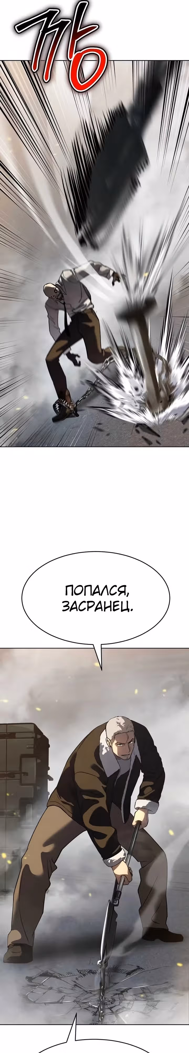 Принципы подростков — Том 1 · Глава 37, страница 41