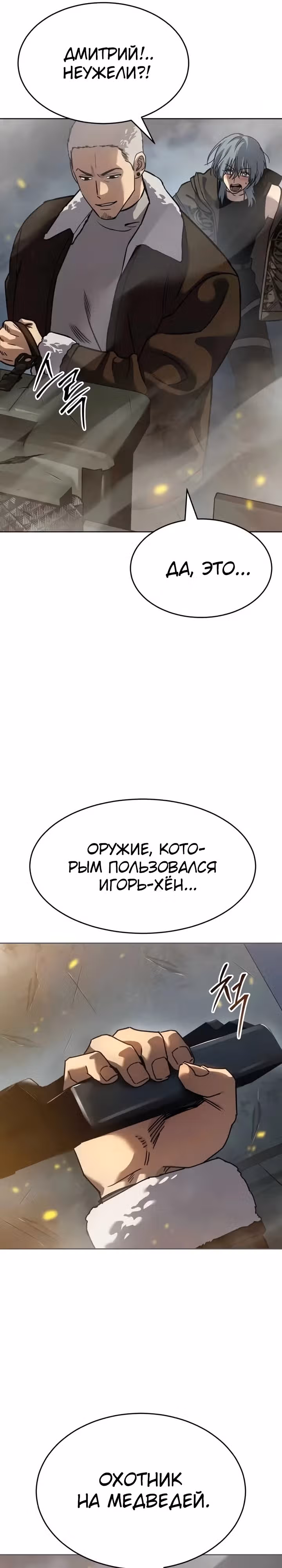 Принципы подростков — Том 1 · Глава 37, страница 6