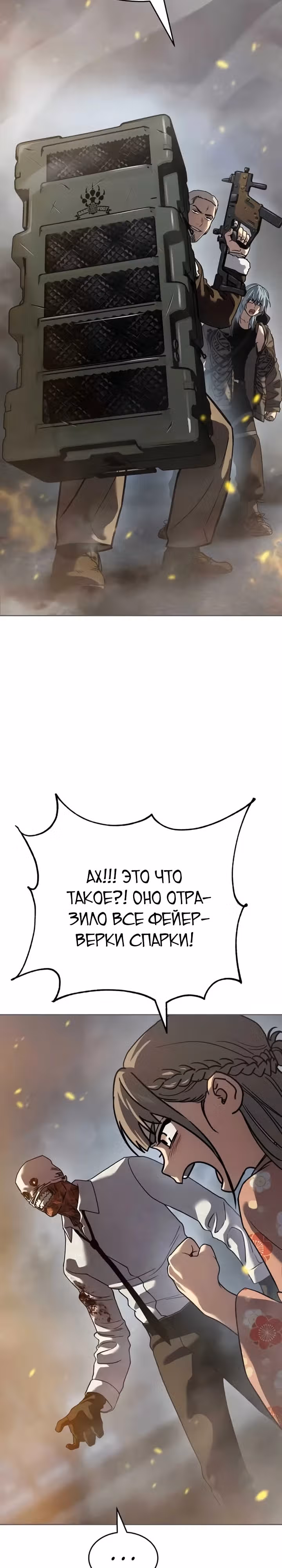 Принципы подростков — Том 1 · Глава 37, страница 7
