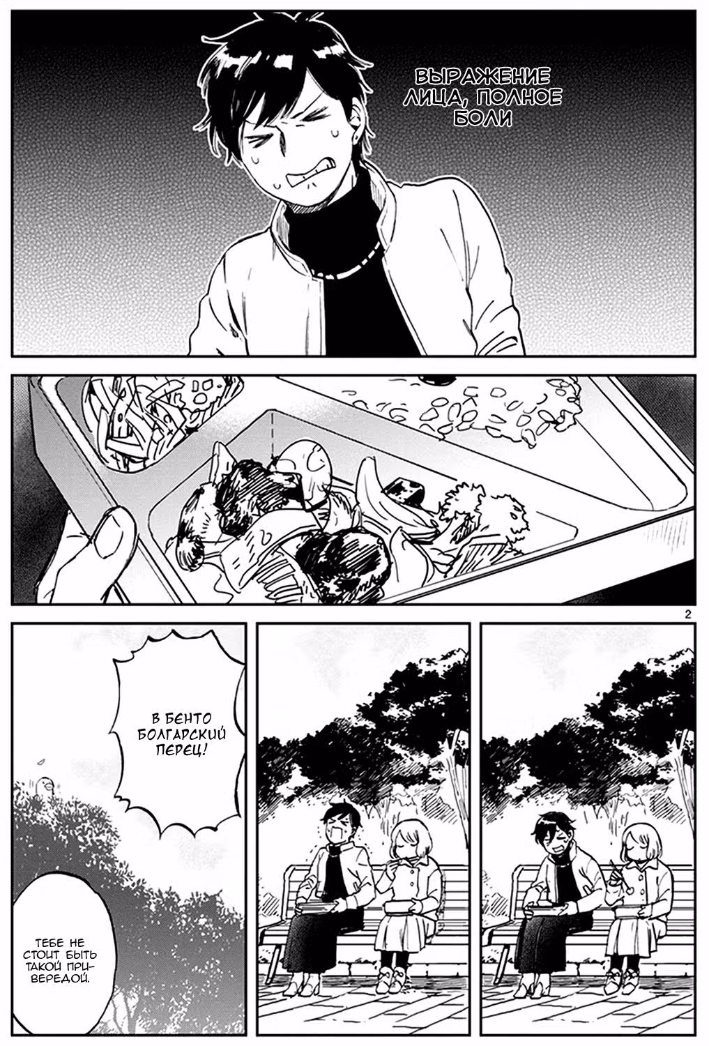 Одетта — Том 4 · Глава 21, страница 2