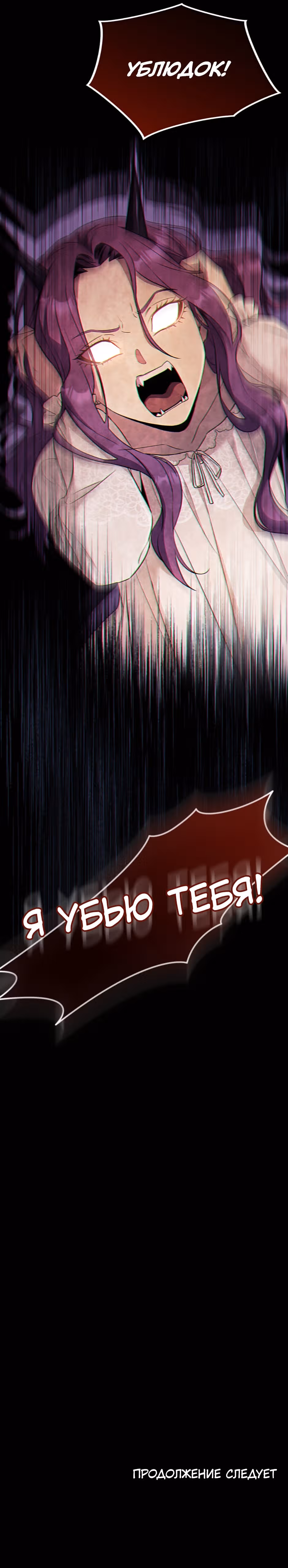 Новелла, написанная богом — Том 1 · Глава 20, страница 16
