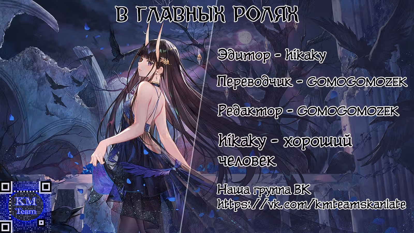 Моя жена - будущая императрица-тиран — Том 1 · Глава 44, страница 30
