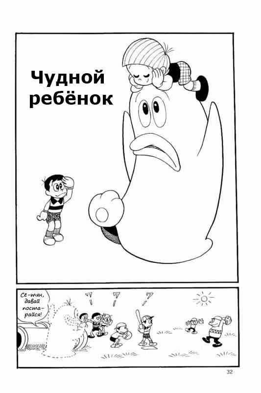 Привидение Кю-Таро — Том 1 · Глава 4, страница 2