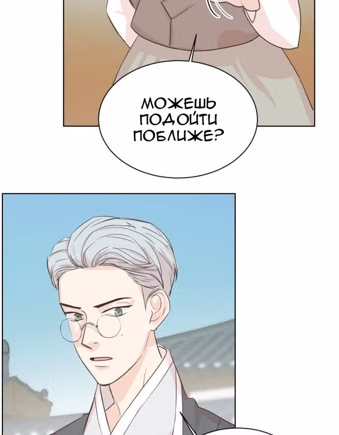 Наследный принц и легенда Морака — Том 1 · Глава 6, страница 4