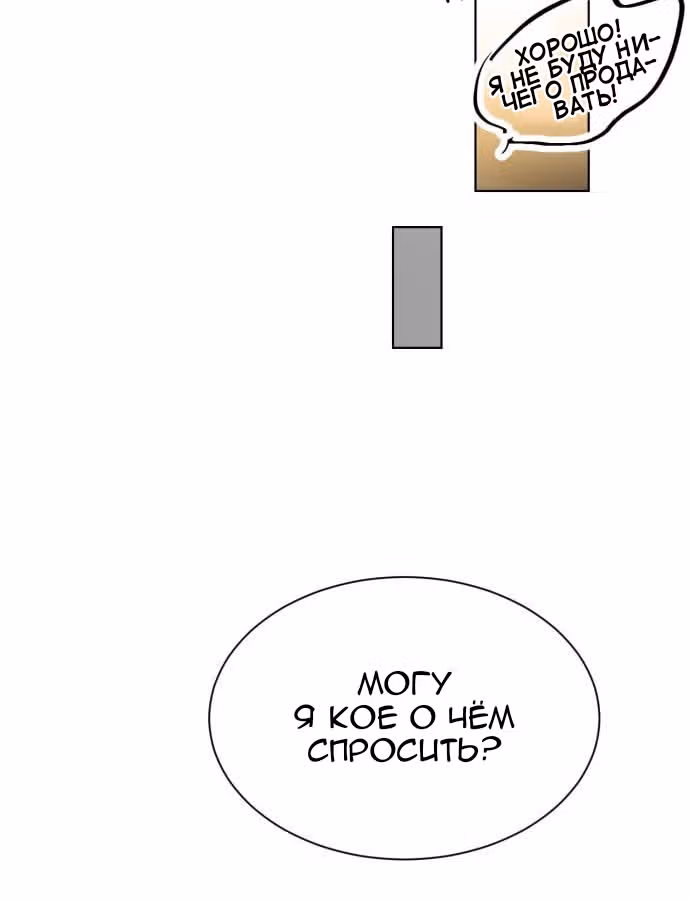 Наследный принц и легенда Морака — Том 1 · Глава 6, страница 44