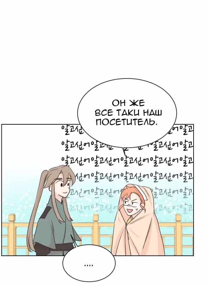 Наследный принц и легенда Морака — Том 1 · Глава 6, страница 52