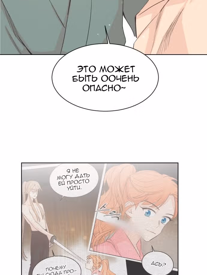 Наследный принц и легенда Морака — Том 1 · Глава 6, страница 57