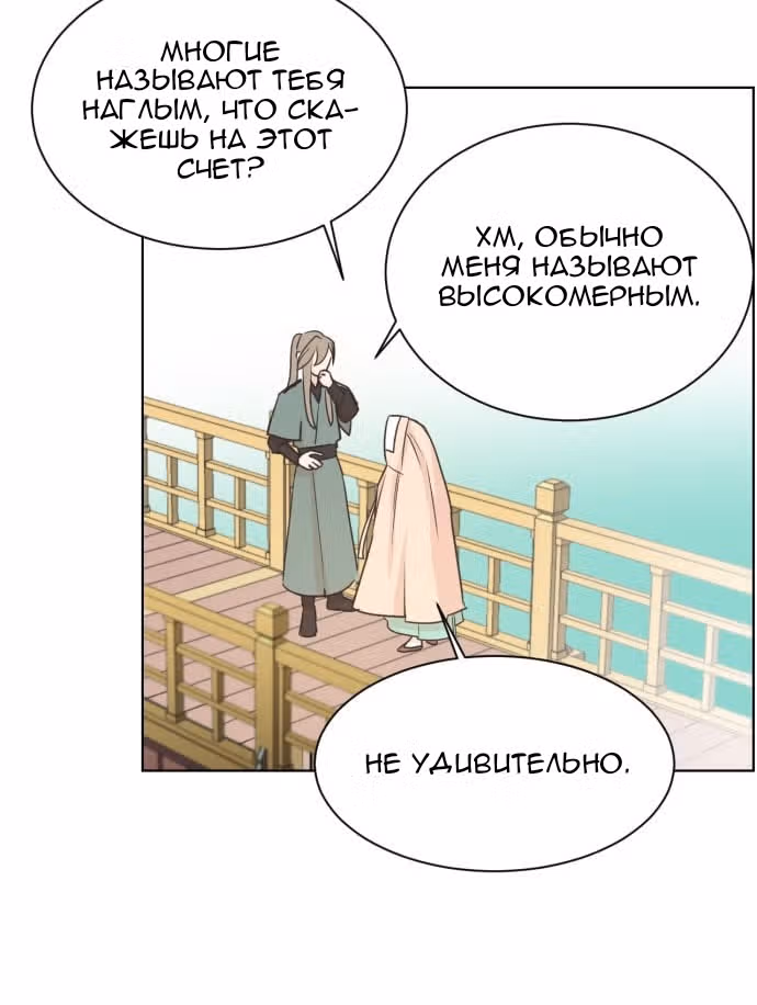 Наследный принц и легенда Морака — Том 1 · Глава 6, страница 59