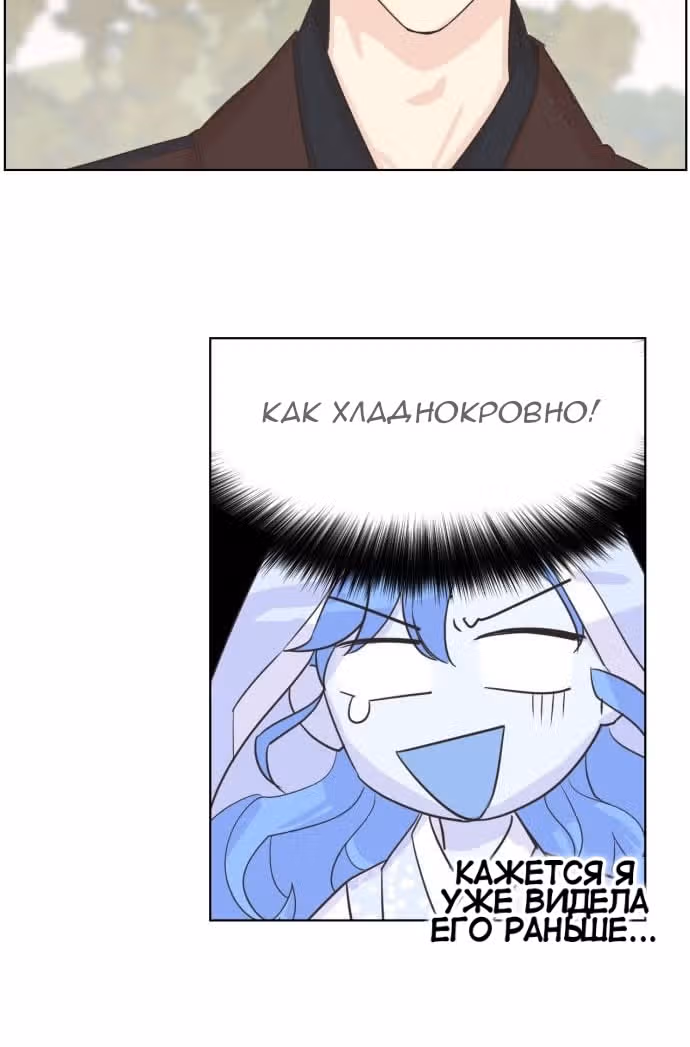 Наследный принц и легенда Морака — Том 1 · Глава 6, страница 67