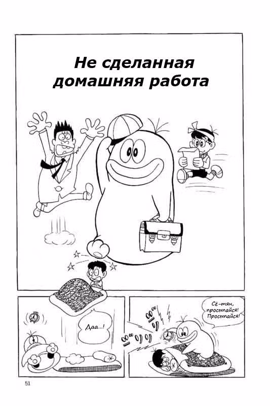 Привидение Кю-Таро — Том 1 · Глава 6, страница 2