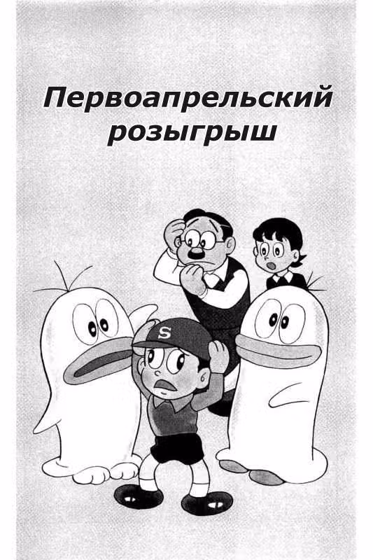 Привидение Кю-Таро — Том 1 · Глава 7, страница 2