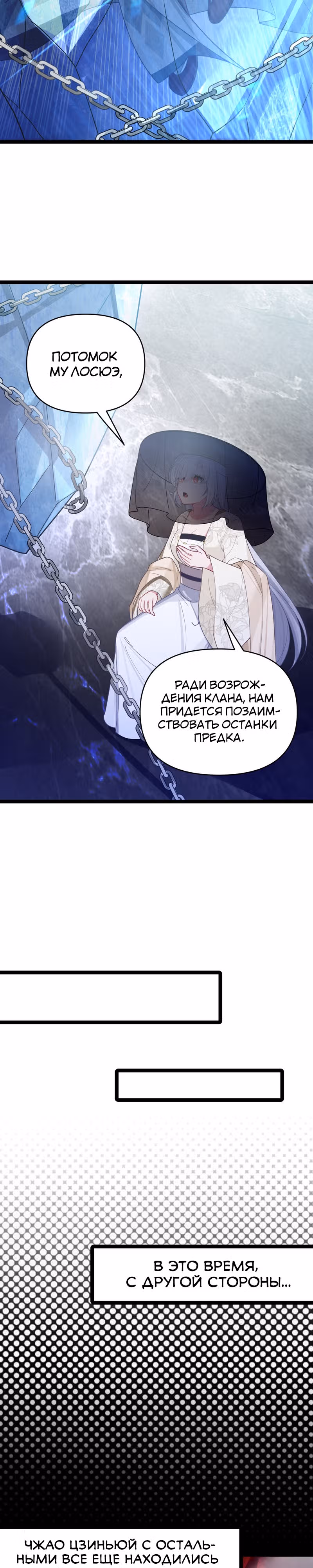 Моя жена - будущая императрица-тиран — Том 1 · Глава 42, страница 9