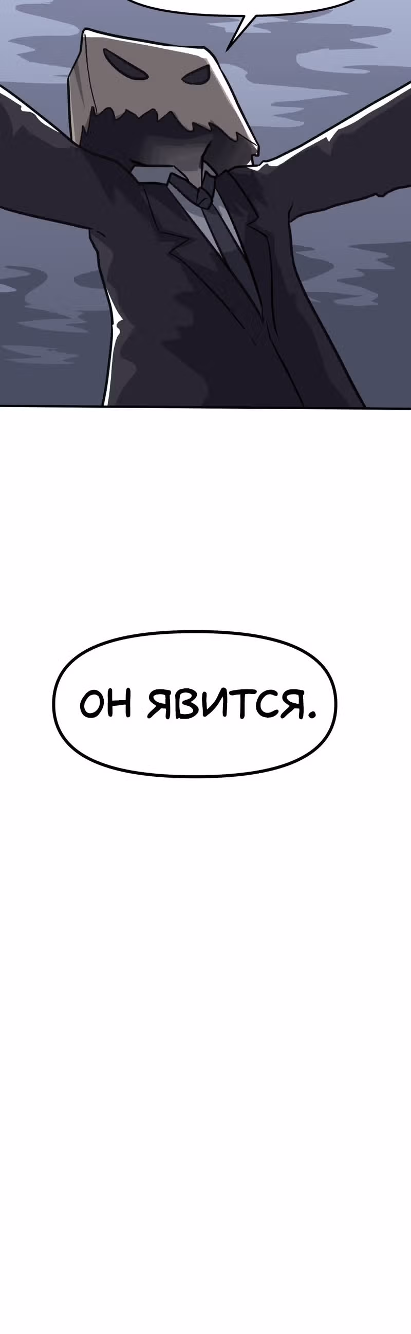 Чувак Тостер — Том 1 · Глава 20, страница 9