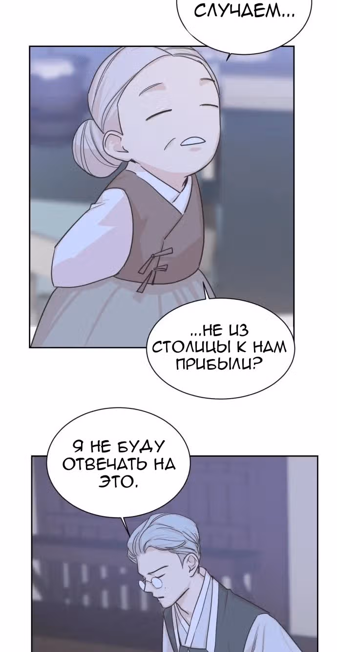 Наследный принц и легенда Морака — Том 1 · Глава 7, страница 27