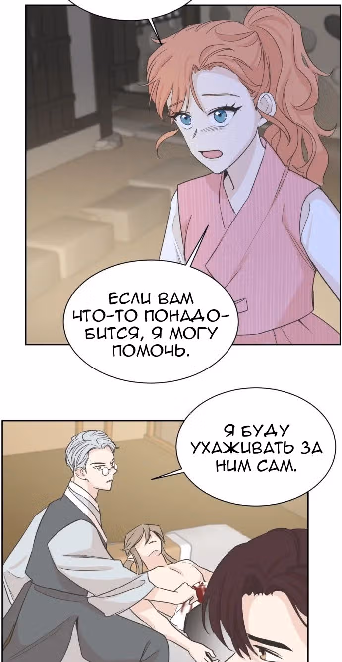 Наследный принц и легенда Морака — Том 1 · Глава 7, страница 40