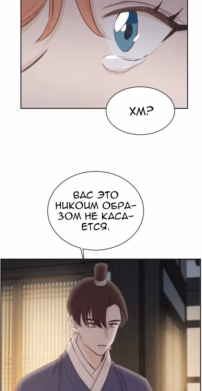 Наследный принц и легенда Морака — Том 1 · Глава 7, страница 46