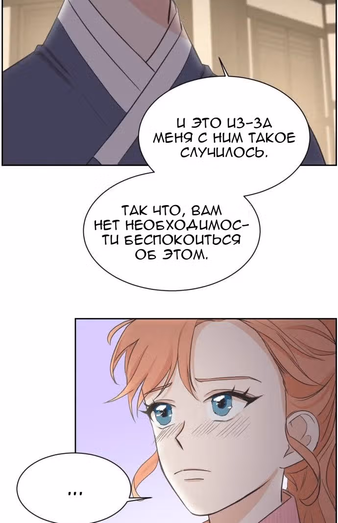 Наследный принц и легенда Морака — Том 1 · Глава 7, страница 55