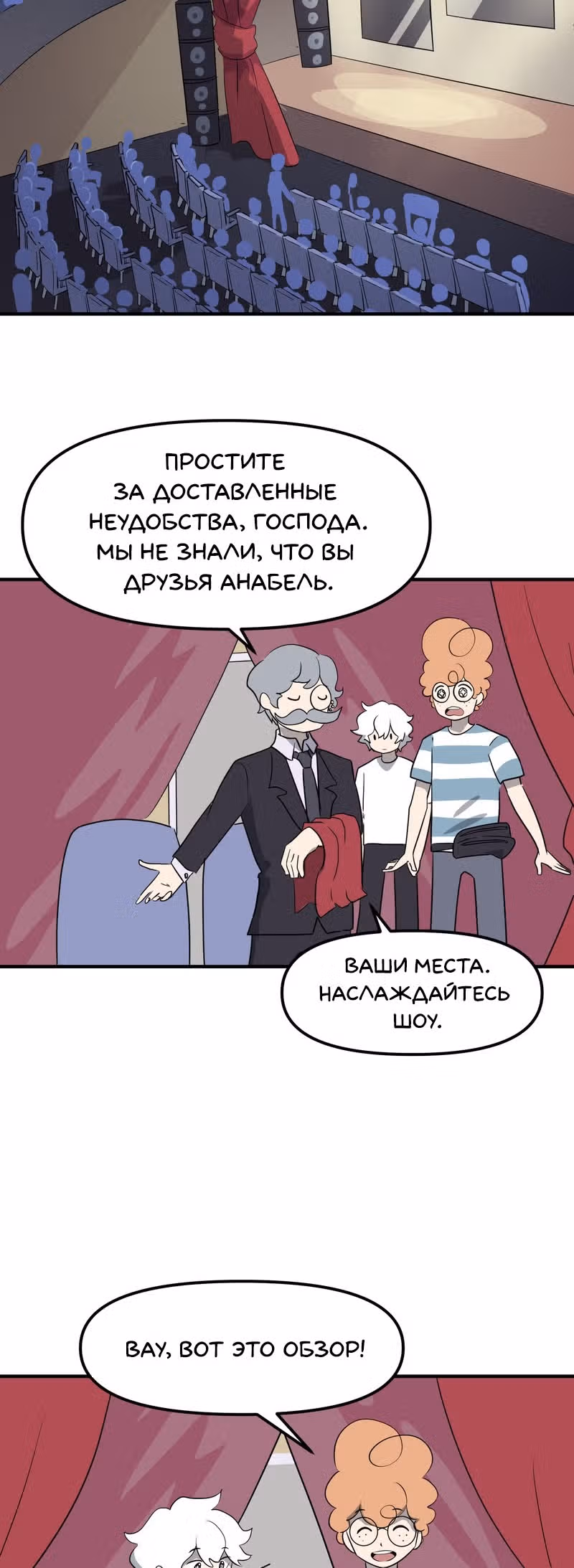 Чувак Тостер — Том 1 · Глава 24, страница 3