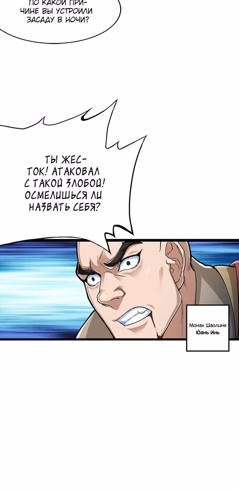 Небесный меч и Драконья сабля — Том 1 · Глава 6, страница 10