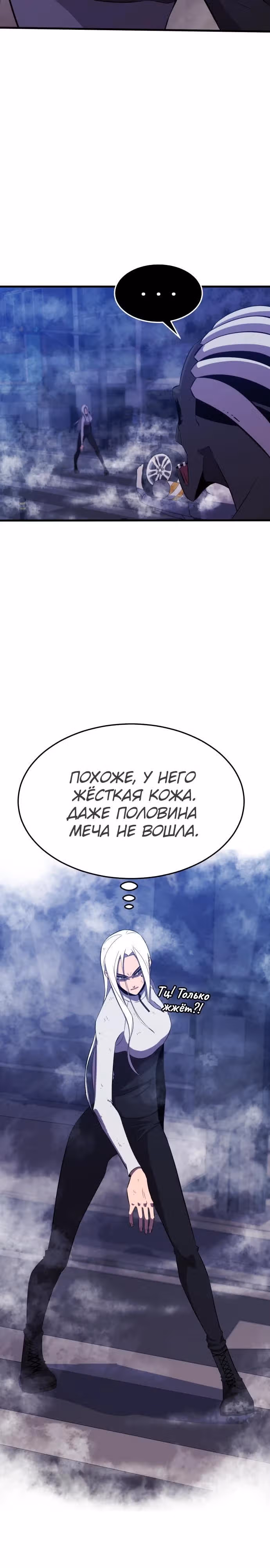 Кровавый Мститель — Том 1 · Глава 7, страница 21